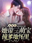 Mommy daddy thân thủ bất phàm