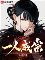 Một người thành tông 