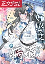 Một thiên vận động phiên Ất nữ văn / Ở vận động phiên đương Mary Sue 