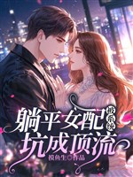 Nằm yên nữ xứng bị hệ thống hố thành đỉnh lưu