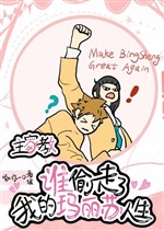 Trúc mã Tsunayoshi lại là ta túc địch / Namimori mạnh nhất hội trưởng hội học sinh