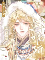 Ngọt bạo! Cùng lão bà ở mạt thế chế tạo chỗ tránh nạn 