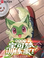 Ngươi không được đương Pokémon huấn luyện gia! 