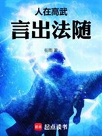 Người ở cao võ, nói là làm ngay 