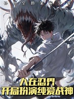 Người ở nhẫn giới, khai cục sắm vai thuần ái chiến thần!