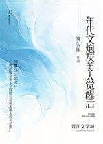 Trọng sinh 70 quá ngày lành / Niên đại văn pháo hôi mỹ nhân sau khi thức tỉnh [ 70 ] 