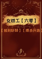 Nữ kiềm công [ 60 ] 