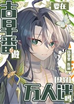 Ở nhiệt huyết phiên làm vạn nhân mê thật sự không thành vấn đề sao?