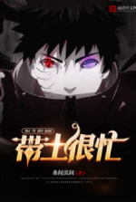 Obito Rất Bận