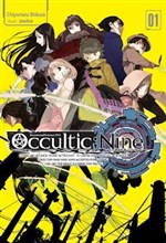 Occultic;Nine