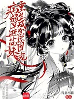 Ốm yếu mất sớm tiểu sư muội, trọng sinh thành toàn tông đoàn sủng