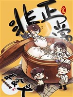 Phi bình thường mỹ thực văn