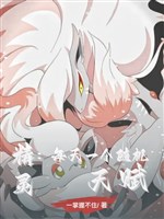 Pokémon: Mỗi ngày một cái tùy cơ thiên phú 