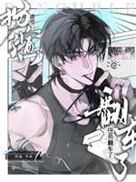 Sắm vai tra công người kế nhiệm vụ lật xe / Nhiệm vụ lật xe hắn dựa thân thân hạ thấp lão bà hắc hóa giá trị 