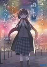 Santa Claus wo Koroshita. Soshite, Kiss wo Shita.