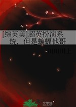 Siêu anh sắm vai hệ thống, nhưng là con dơi hắn ca ( Tổng Anh Mỹ )