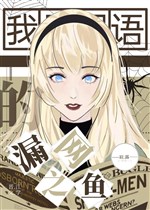 [Spider Man] Ta là chú ngữ cá lọt lưới 