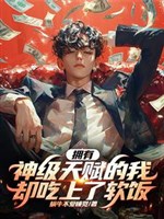 SSS cấp thiên phú? Một cái ám ảnh binh lính lược đảo 