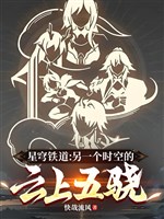 Star Rail: Một cái khác thời không vân thượng năm kiêu 