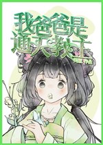 Ta ba ba là Thông Thiên giáo chủ 