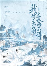 Ta đối vai chính ái mà không được 