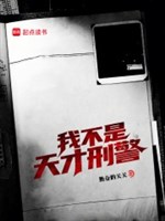 Ta không phải thiên tài hình cảnh