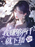 Ta kiếm đủ hai ngàn liền hạ bá, bảng một đại ca lại nóng nảy 