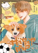 Ta nói nói mà thôi ( bóng đá ) 