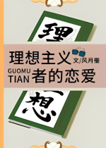 [ Tác giả đổi ngạnh trọng viết ] Lý tưởng chủ nghĩa giả luyến ái / Kunikida tiên sinh luyến ái ( Bản cũ + 21 chương ) 