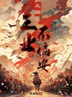 Tam quốc: Vương nghiệp không an phận