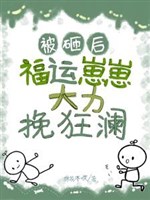 Tay nhỏ vung lên, nhãi con hồi thôn đương thôn máng lạc! 