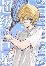 Tennis! Siêu cấp siêu sao [ cạnh kỹ ] 