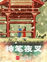 Thần bút dạ xoa