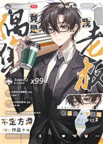 Thần tượng lại là ta lão bản [ phát sóng trực tiếp ] 