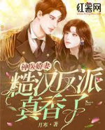 Thần y kiều thê: Tháo hán vai ác thật thơm