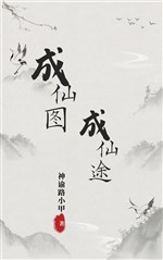 Thành tiên đồ, thành tiên đồ