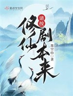 Thỉnh ấn tu tiên kịch bản tới