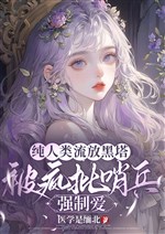 Thuần nhân loại lưu đày hắc tháp bị điên phê lính gác cưỡng chế ái