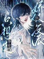 Tối tăm tiểu xinh đẹp ở cẩu huyết văn đương pháo hôi tuỳ tùng [ xuyên nhanh ] 