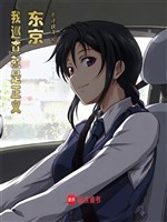 Tokyo cuồng cảnh