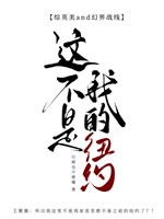 [ tổng anh mỹ + huyễn giới chiến tuyến ] này không phải ta New York!? 