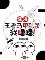 Tổng mạn! Mang theo áo choàng giải ngàn sầu