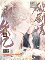 【 tổng mạn 】 ta không phải XXX