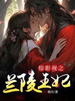 Tổng phim ảnh chi Lan Lăng vương phi 