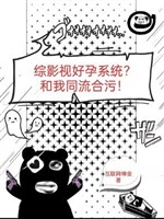 Tổng phim ảnh hảo dựng hệ thống? Cùng ta thông đồng làm bậy! 