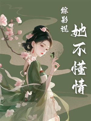 Tổng phim ảnh: Nàng không hiểu tình 