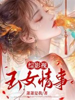 Tổng phim ảnh: Ngọc nữ mị cốt