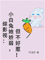 Tổng phim ảnh: Tiểu bạch thỏ nàng nhu nhược, nhưng không dễ chọc 