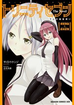 Trinity Seven