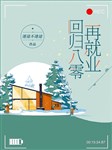 Trở về 80 lại vào nghề